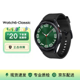 三星（SAMSUNG）Watch6 Classic 手表多功能运动  通话/健康监测 二手手表 Watch6Classic 47mmLTE 宇夜黑 准新【仅拆封】