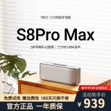 BOGASING宝格声 S8Pro Max德国三分频无线蓝牙音箱高音质立体之声家用客厅大功率大音量影院级重低音炮音响 珍珠银【七核发声-HiFi高音质】 官方标配 音箱+充电线+音频线