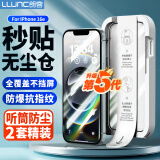 朗客【2片】适用iPhone 16e钢化膜苹果16e手机膜高清无尘仓秒贴膜抗指纹全屏覆盖防爆玻璃保护贴膜前膜