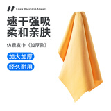 波奇多 宠物速干吸水仿鹿皮巾60x40cm宠物强力吸水毛巾狗狗猫咪洗澡浴巾