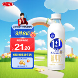 三元 极致1+1原生双蛋白鲜牛奶900ml/瓶 A2-β酪蛋白