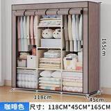 蜗家衣柜简易衣柜加固加粗钢管布衣柜防尘收纳卧室学生宿舍家用衣橱 1611咖啡色【长118*深45*高165】