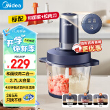 美的（Midea）绞肉机家用 和面机多功能揉面搅面绞馅机 打肉饺子肉馅碎肉机 搅肉机2.7L大容量 MJ-JCS03