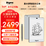 BIGME 大我 双摄像头智能办公本S6 7.8英寸电子书墨水屏阅读器电纸书 八核2.3GHz128GB内存手写笔记本 S6墨水屏6+128GB【含笔+笔芯2支】