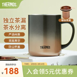 膳魔师（THERMOS）马克杯不锈钢茶杯大容量把手杯商务办公保温咖啡杯生日礼物TEMC 【镀钛茶漏-带盖】日暮金