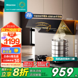 海信（Hisense）家用超薄平嵌侧吸小魔方油烟机25立方大吸力小尺寸平齐橱柜不碰头挥手自清洁排烟机S1国家补贴20%