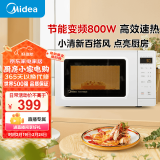 美的（Midea）变频小清新微波炉 液晶屏幕 磨砂面板 小型20L家用 匠心工艺（PM2002）