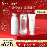 茵芙莎（IPSA）流金水200ml+舒缓净润洁面乳125g+SE2乳护肤品套装新年礼物送女生