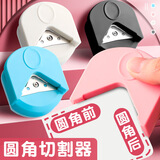 Touch Fish 圆角器R4圆角切割器小型切圆器倒角器活页弧形卡纸照片切割器卡片修圆边切角器 白色1个