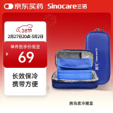 三诺（Sinocare）诺凡胰岛素冷藏盒便携式药品随身携带医用冰袋 长效保冷免充电