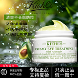 科颜氏牛油果眼霜28g保湿滋润淡化眼纹黑眼圈生日礼物送女友老婆 牛油果眼霜28g