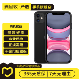 苹果 Apple iPhone 11 苹果11 苹果二手手机 备用机 国行 二手苹果手机 黑色 64G