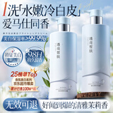 韩方五谷嫩白沐浴露500ml持久留香72小时亮白全身嫩滑烟酰胺