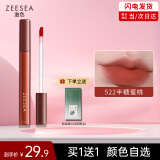 ZEESEA滋色柔雾唇釉姿色口红润唇膏唇彩唇蜜裸妆 #522半糖蜜橘 生日礼物