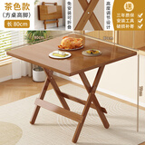 WAWJ小户型客厅吃饭桌子家用可折叠学生简易实木方桌收纳大餐桌原木风 茶色【加厚加固】80长75高