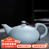 祥业song杯子汝窑茶壶陶瓷功夫茶具石瓢壶汝瓷套装大号过滤家用小单壶 昭君壶 130ml