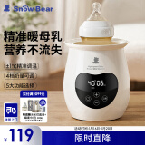 小白熊SnowBear温奶器婴儿恒温器暖奶器母乳解冻奶瓶热奶器消毒器2合15062