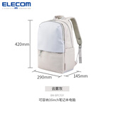 宜丽客（ELECOM）轻型商务双肩包电脑包16英寸出差包旅行包多隔成男士通勤包书包学 云雾灰