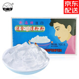 新海江门速食黑白凉粉粉100g盒装自制家用青草糊烧仙草专用粉 （100g白凉粉5盒）