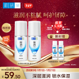 肌研极润保湿乳液90ml*2 补水保湿玻尿酸深层滋润面霜敏感肌