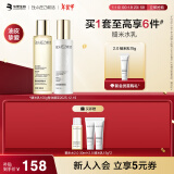 肌活（Bio-MESO）糙米水乳套装(水100ml+乳100g)补水保湿控油维稳油敏肌圣诞节礼物