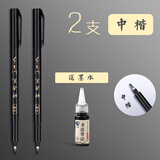 得力（deli） 秀丽笔毛笔练字笔学生用书法笔软头大楷中楷小楷科学毛笔抄书练字绘画美工软笔专用墨笔 中楷*2支