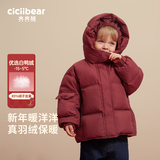 齐齐熊（ciciibear）【三防蓄热】男童羽绒服宝宝冬季连帽儿童保暖冬装加厚外套 新年红-白鸭绒-男女同款 140 -充绒量短款139.4g/长款200g