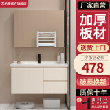 艺乐雅（YILEYA）智能浴室柜陶瓷一体盆卫浴洗脸盆柜组合卫生间洗漱台洗手盆奶油风 80cm丨普通全镜储物镜柜