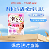 牛乳石碱(COW)玫瑰花香入浴剂30g 浴盐 泡泡丰富 儿童