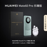 华为mate60pro 新品手机 现货速发 乐臻版 雅川青 12G+512G【官方标配】