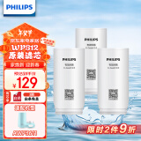 飞利浦（PHILIPS ）龙头净水器原装滤芯 AWP312三芯装（适用于AWP3611）