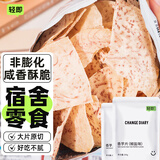 轻即原切香芋片荔浦芋头条干薯片红薯椒盐咸肥零食脂无糖精减食品200g