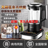 苏泊尔（SUPOR）破壁料理机SPX901R无刷低音可拆破壁机家用料理豆浆机2025新款 黑色SPX901R（带研磨杯）