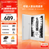 掌阅iReader Light3智能阅读本 电子书阅读器 6英寸墨水屏电纸书 32G 告白