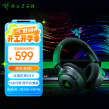 雷蛇（Razer）北海巨妖V4 X 有线头戴式电竞游戏耳机耳麦 7.1环绕声 RGB灯效 CSGO 黑神话悟空 吃鸡耳机