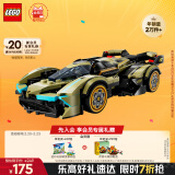 乐高（LEGO）积木拼装赛车系列76923 兰博基尼GT超跑男孩儿童玩具生日礼物