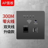 Bcsongben入墙式86型POE供电墙壁无线路由器5GAP无线wifi插座酒店智能面板 灰色升级版-零火线供电 86型墙壁暗装