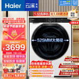 海尔（Haier）旗舰新品云溪白579超薄全嵌滚筒洗衣机10kg直驱精华洗2.0智能投放除菌螨525mm大筒径以旧换新 AI智慧洗+速洗+羊毛羽绒洗+顽渍洗+预约+桶自洁