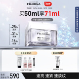 菲洛嘉（Filorga）【官方授权】十全胶原炮面膜50ml抗皱提亮肤色十全大补新年礼物