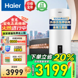 海尔（Haier）太阳能热水器家用阳台壁挂式平板集热一级能效自动定时上水光电两用预约加热大容量政府补贴20% 100L 【西出口】壁挂式太阳能套装