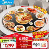 美的（Midea） 暖菜板 饭菜圆形热菜板保温板电磁炉火锅多功能智能定时恒温热菜神器加热桌垫自动旋转 【推荐】电磁炉火锅+暖菜+电动旋转 （100cm）