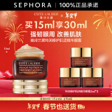 雅诗兰黛（Estee Lauder）眼霜 特润修护精华眼霜熬夜眼霜15ml小棕瓶眼霜 新年礼物 15ml套装