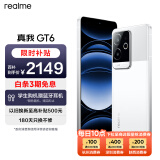 realme真我GT6第三代骁龙8旗舰芯 6000nit电竞无双直屏 5800mAh聚能电池 AI智能游戏手机 12+256光年白