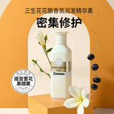 屈臣氏三生花百雀羚花酿香氛润发精华素护发素 新旧包装随机发 密集修护 420ml*2瓶