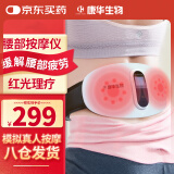 康华生物腰部按摩器腰带腰椎红光热敷按摩仪双脉冲治疗理疗按摩仪实用礼物