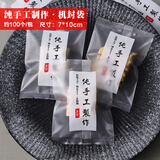 拾画烘焙点心雪花酥包装袋机封袋7*10CM糖果手工牛轧糖饼干袋磨砂款