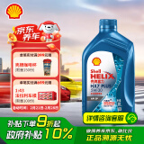 壳牌（Shell）机油全合成机油5w-30(5w30) API SP级 1L 三代蓝壳HX7 PLUS