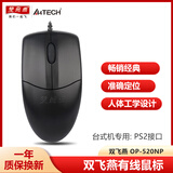 双飞燕有线鼠标办公家用USB笔记本台式机电脑电脑通用光电针光握感舒服精准定位OP-520NU 双飞燕OP-520NP台式机可选(PS2圆接口)