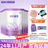 雀巢（Nestle）超级超启能恩760g 适度水解婴幼儿配方奶粉 2段 6罐