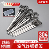 LOCKZI全新升级烧烤签子挂钩电烤箱空气炸锅烤肉304不锈钢羊肉串卡扣家 电烤箱吊炉扁签【12cm×4.0mm×1.1mm】 50支